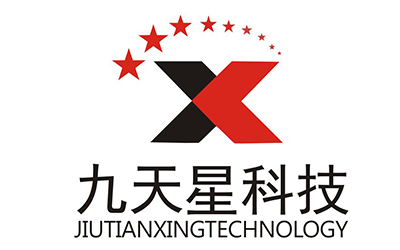 九天星科技