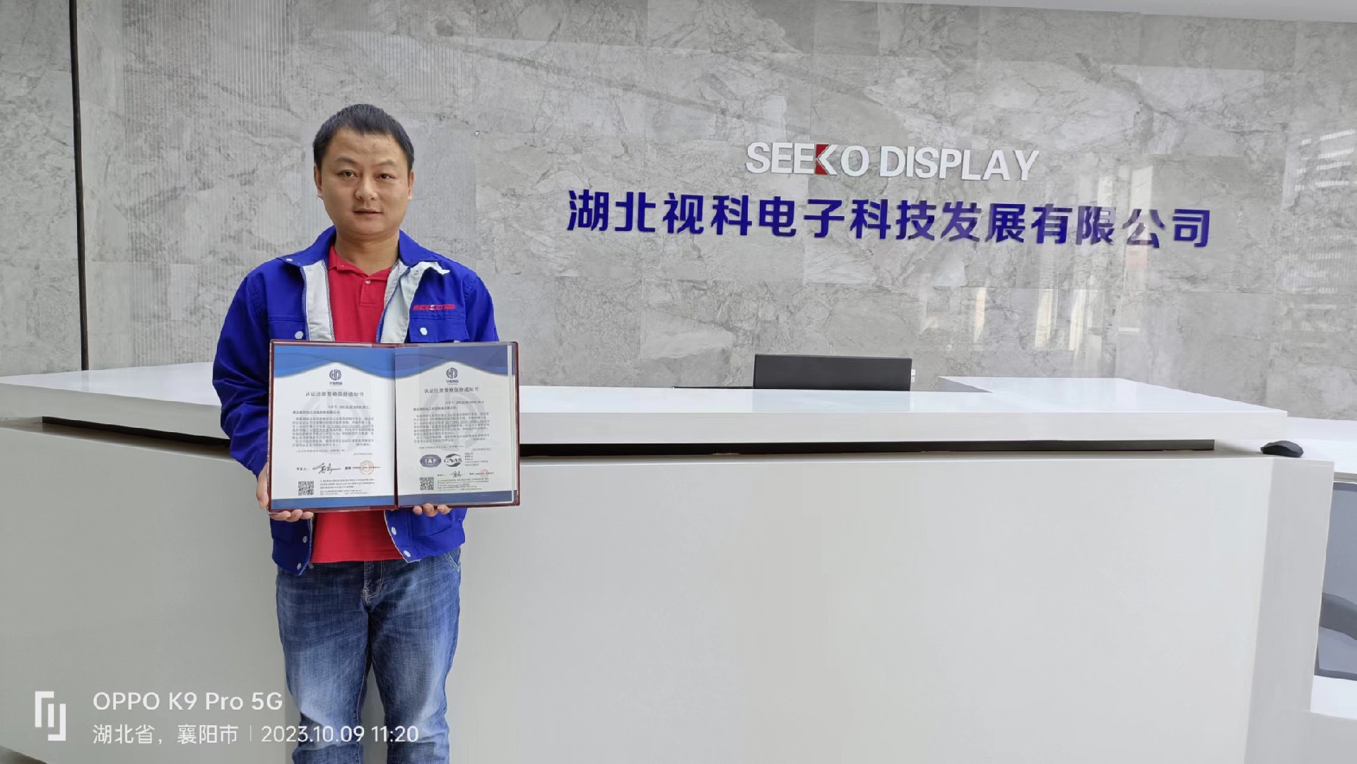 有品标 质更优 ｜湖北视科通过ISO质量、环境、职业健康安全管理体系认证